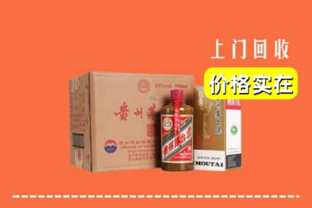 韶关求购高价回收精品茅台酒