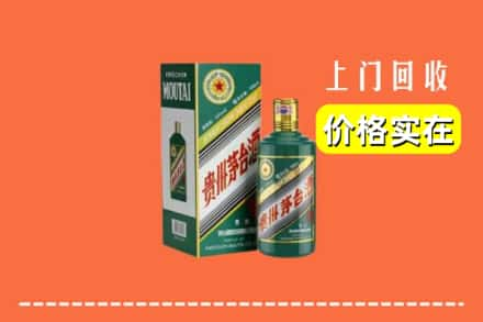 韶关回收纪念茅台酒